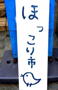 ＋第2回　ほっこり市＋ 2014/05/19 21:47:41