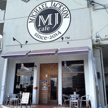 ＋ドッグカフェ　MJ cafe＋