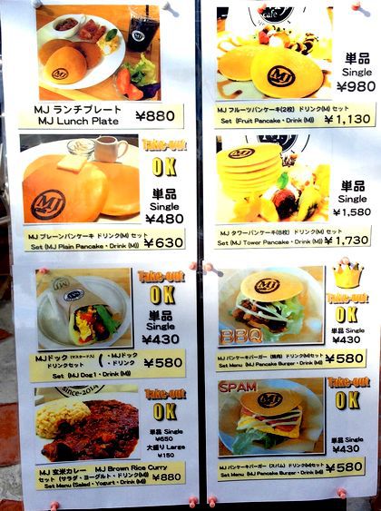 ＋ドッグカフェ　MJ cafe＋