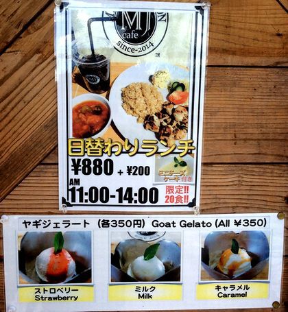 ＋ドッグカフェ　MJ cafe＋