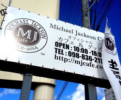＋ドッグカフェ　MJ cafe＋