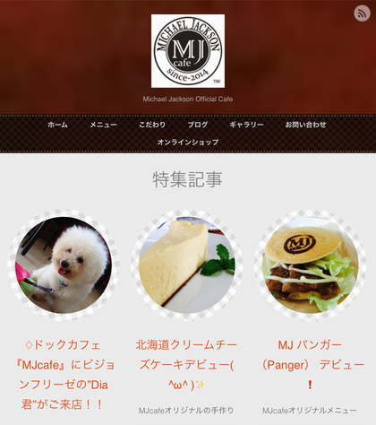 ＋ドッグカフェ　MJ cafe＋