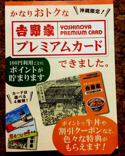 ＋沖縄限定( ・∀・)＋