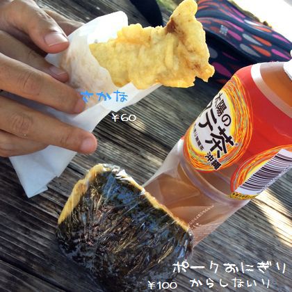 ＋3連休  2日目は沖縄名物！＋