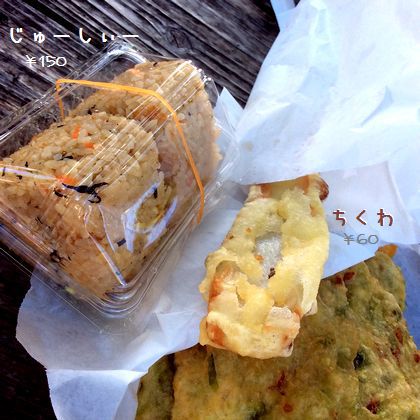 ＋3連休  2日目は沖縄名物！＋