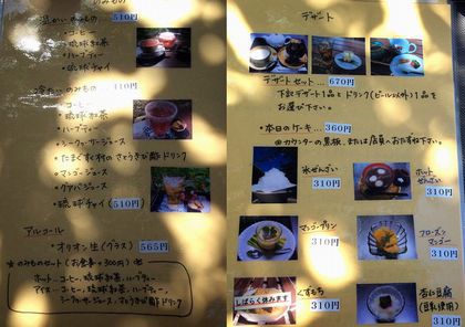 ＋茶処　真壁　ちなー＋