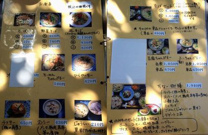 ＋茶処　真壁　ちなー＋