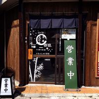 ＋沖縄de京風　天麩羅(｀・ω・´)＋ 2014/10/05 10:38:04