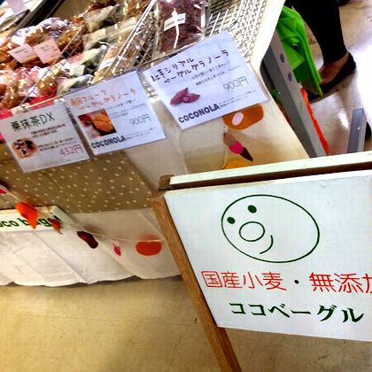 ＋第6回　ほっこり市＋