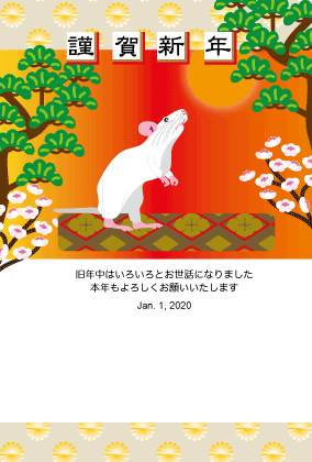 19年12月08日 干支のイラスト年賀状
