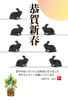 うさぎのイラスト年賀状2023　卯年年賀状テンプレート