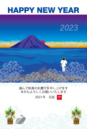 うさぎのイラスト年賀状2023　卯年年賀状テンプレート