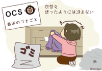 衣替えで大忙し？！ 2015/12/21 15:53:07