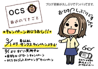 キャンペーン目白押し！ 2016/02/29 17:50:28