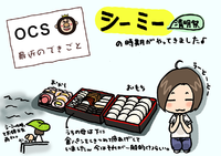 シーミーの季節ですね♪ 2016/04/13 16:49:18