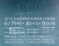 6は英語で…？ シックスsix 2013/05/02 09:50:56