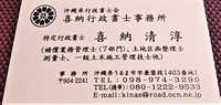 「損失補償」と「損害賠償」の違いについて