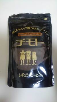 チモトコーヒー