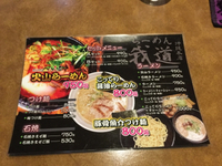 北谷 ラーメン我道