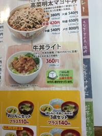 ヘルシーっていいね、すき家でランチ 2016/08/03 00:08:00