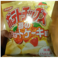 ビックで70円ぐらいで買えた！少し前に話題になった苺ショートケーキ味ポテチ 2016/03/06 00:19:49