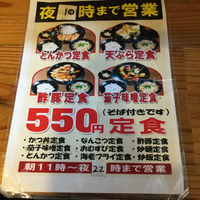 ５５０円定食は沖縄そば付き、歓会門 本店  2016/10/12 04:19:36