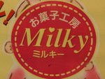 お菓子工房 Ｍilkyの外観