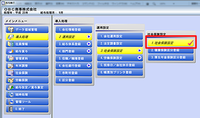 産前産後休業中の社会保険料免除に対応(給与奉行) 2014/06/24 18:28:00