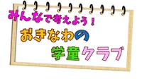 シンポジウム開催のお知らせ☆彡