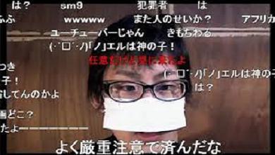 ドローン少年こと北沢聖也(ノエル)ついに逮捕される