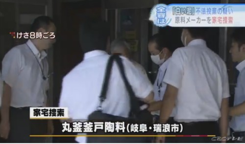 ざ むえーばなし ウチナーンチュにものもうす 犯罪はいつも似非日本人の恨日コリ