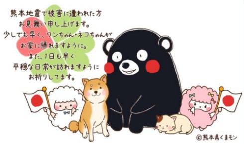 ざ むえーばなし ウチナーンチュにものもうす くまもんやアンテナｓ熊本館を応援