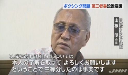 ざ むえーばなし ウチナーンチュにものもうす 山根明こと文甲明 邦人成すまし