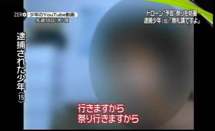 ドローン少年こと北沢聖也(ノエル)ついに逮捕される