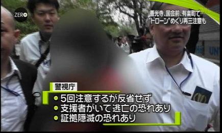 ドローン少年こと北沢聖也(ノエル)ついに逮捕される