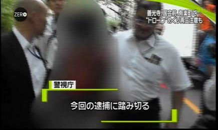ドローン少年こと北沢聖也(ノエル)ついに逮捕される