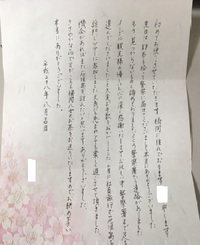 お礼状が届きました！ 2016/08/10 14:58:31
