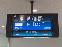 那覇に行ってきました。 2016/08/31 10:07:16