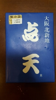 餃子のお土産 2017/05/05 20:41:52