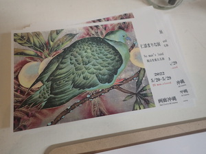仁添まりな展　No mans land からの打ち合わせと雨で敗退