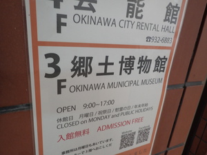学童泡瀬干潟観察会　からの市博講座の仕込み手伝い