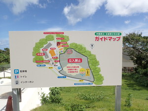 観察会打合せふたーつ　南部