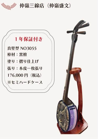 沖縄県三線製作事業協同組合:与那城（ユナー）型のおはなし