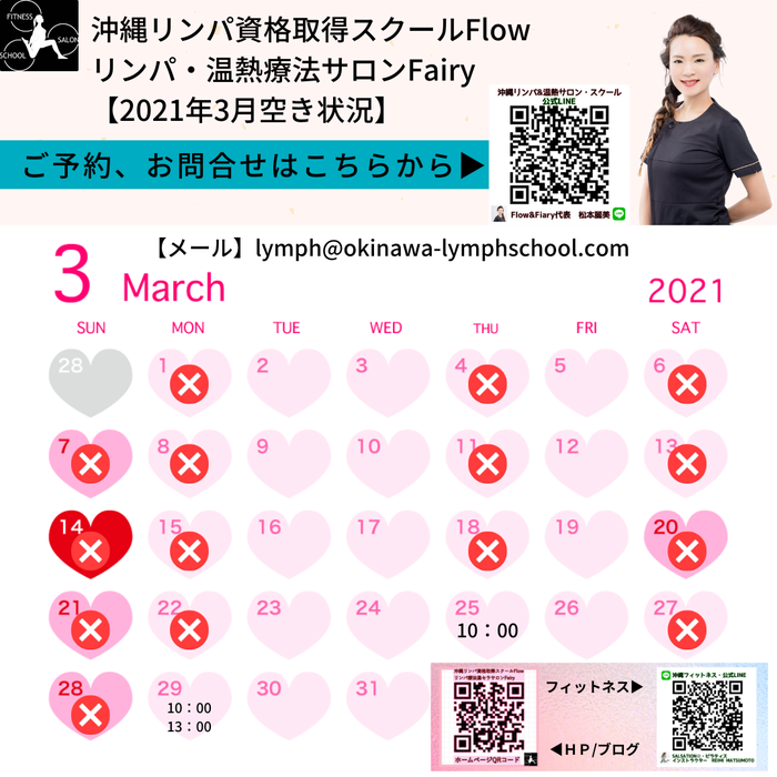 沖縄リンパスクール　資格取得　温熱　カッピング　リンパサロン