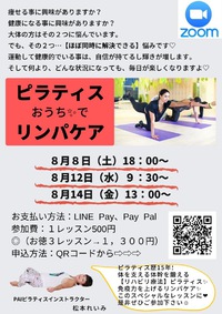 【フィットネス】楽しくダイエット！【オンラインレッスン】8月は自粛の為お休みですが。。。 2020/08/07 15:00:00