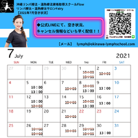 【沖縄リンパマッサージ】【ブーブー】【温熱】【南風原町】5・6月満員御礼です。7月のご案内。 2021/05/25 12:00:00