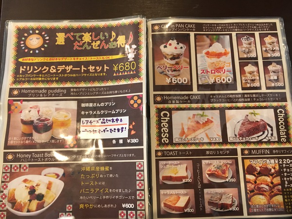 【沖縄】【おススメスポット】中城cafe✩レインボー✩