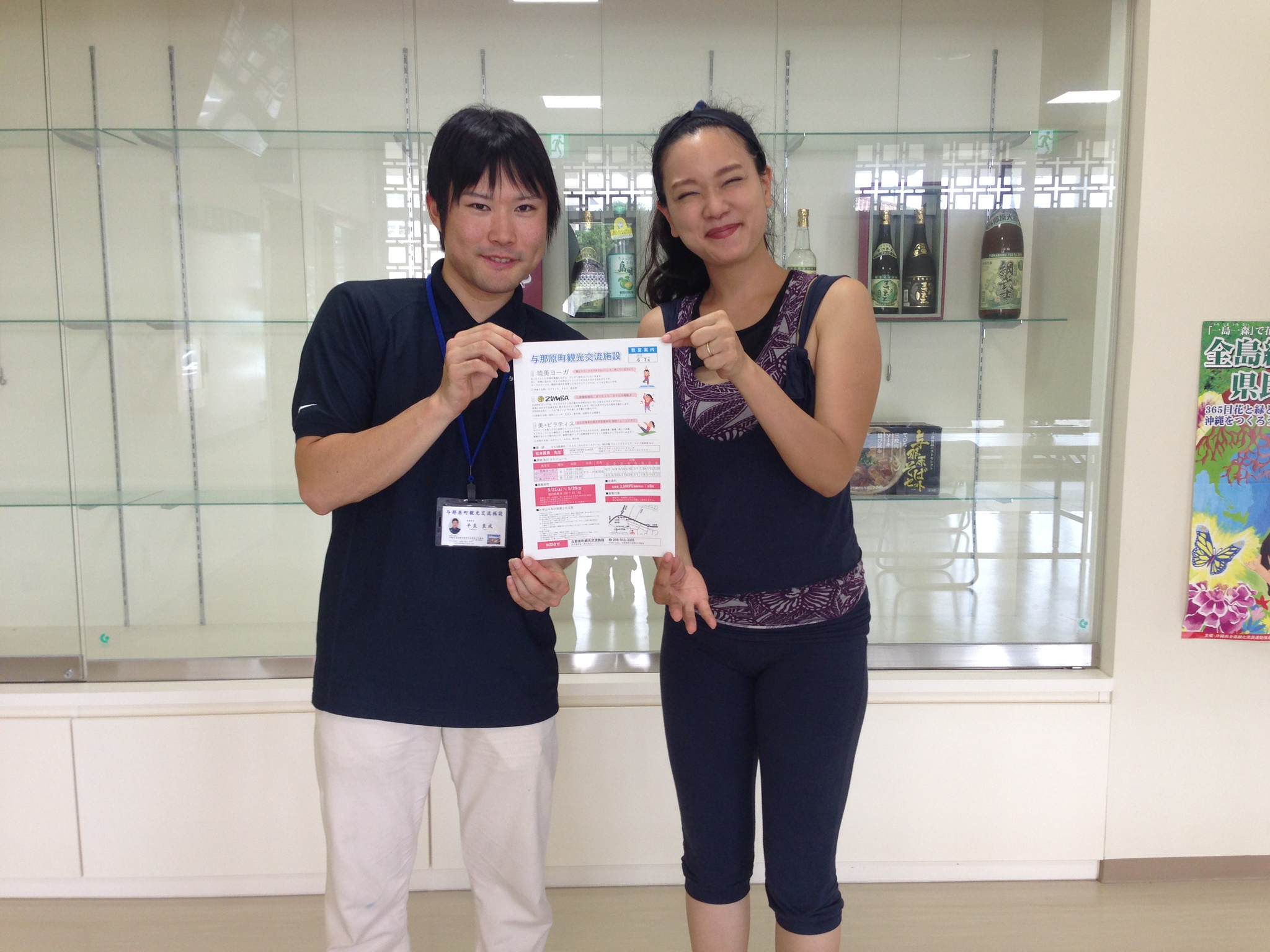 【フィットネス】楽しくダイエット！与那原町観光交流施設★教室申込中で～す★