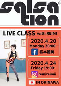 【フィットネス】楽しくダイエット！【Instagram】SALSATION®ＬＩＶＥ30分無料レッスン 2020/04/23 23:00:00