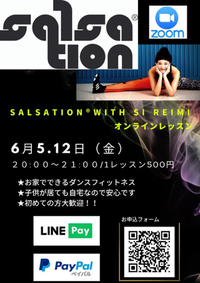 【フィットネス】楽しくダイエット！6月のレッスンスケジュールのご案内 2020/06/02 22:35:00